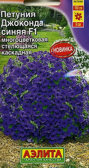 Петуния Джоконда F1 синяя
