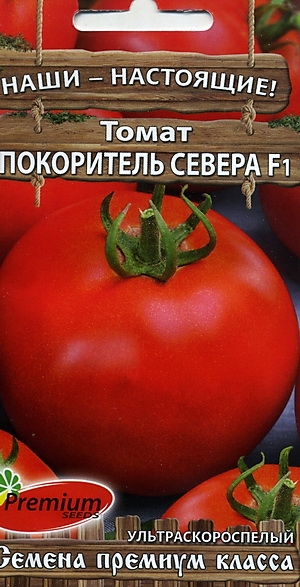 Томат Покоритель Севера F1