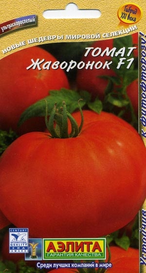 Томат Жаворонок F1