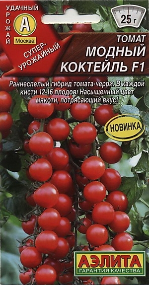 Томат Модный коктейль F1