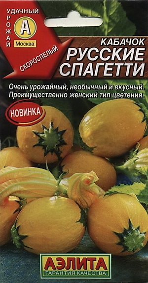 Кабачок Русские спагетти