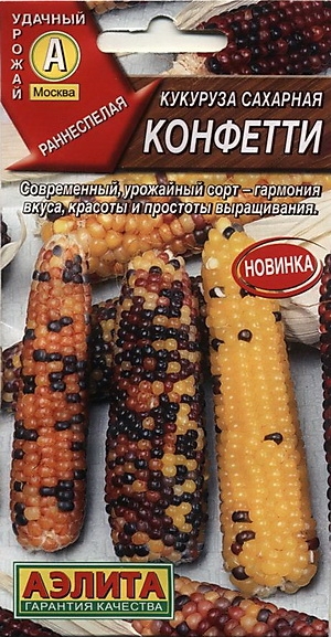 Кукуруза Конфетти сахарная