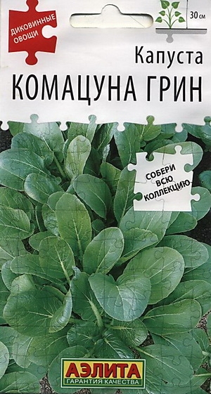 Капуста Комацуна грин