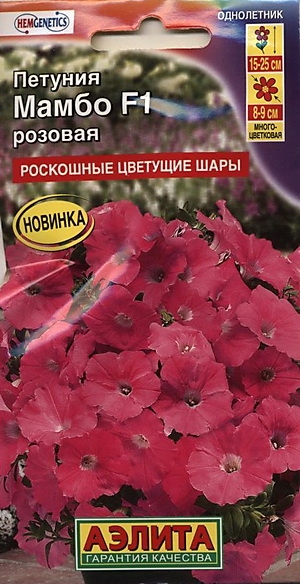 Петуния Мамбо F1 розовая