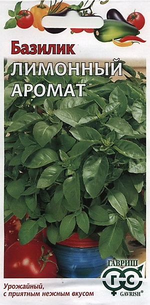 Базилик Лимонный аромат