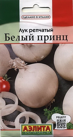 Лук репчатый Белый принц