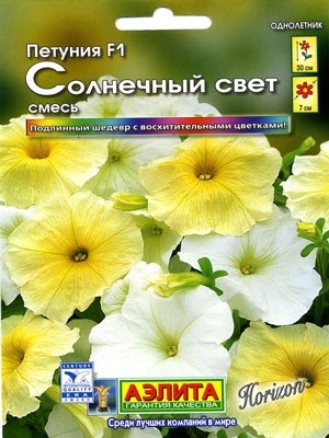 Петуния Солнечный свет F1 смесь