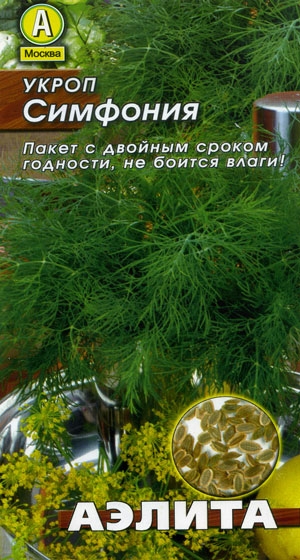 Укроп Симфония