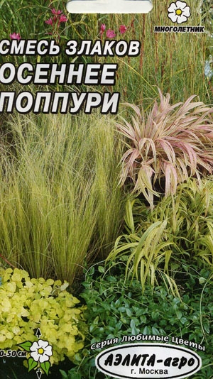 Смесь многолетних злаков Осеннее поппури