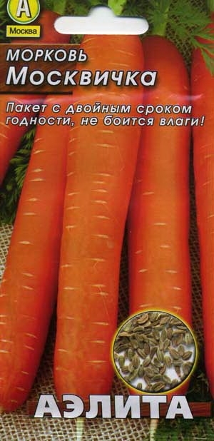 Морковь Москвичка