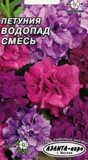 Петуния Водопад каскадная