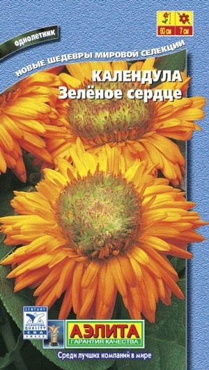 Календула Зеленое сердце