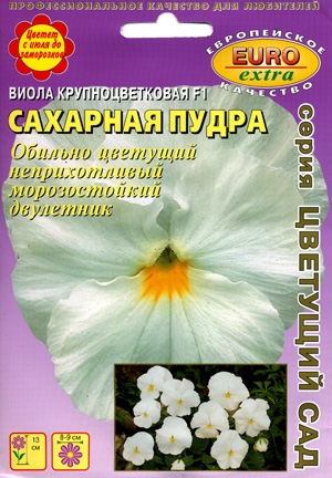 Виола Сахарная пудра F1, крупноцветковая