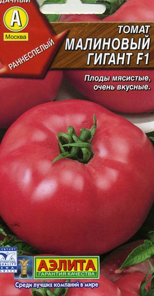 Томат Малиновый гигант F1