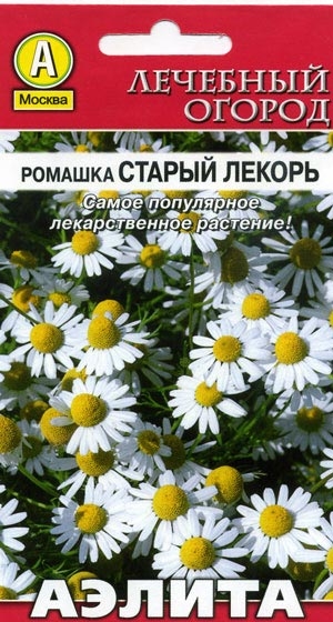 Ромашка Старый лекарь