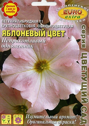 Петуния Яблоневый цвет F1