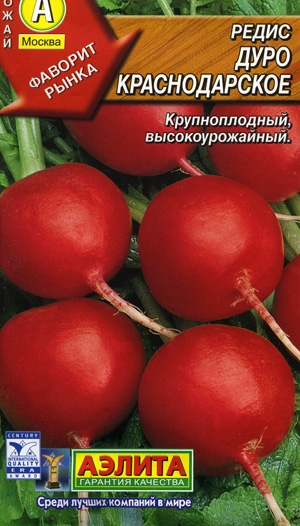 Редис Дуро Краснодарское