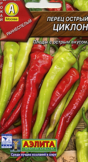 Перец острый Циклон
