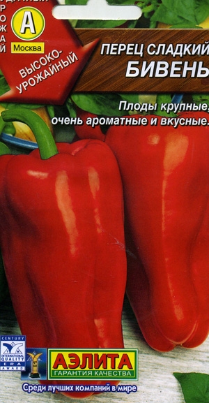 Перец сладкий Бивень
