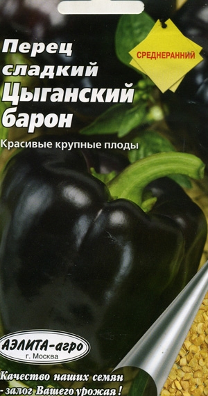 Перец сладкий Цыганский барон
