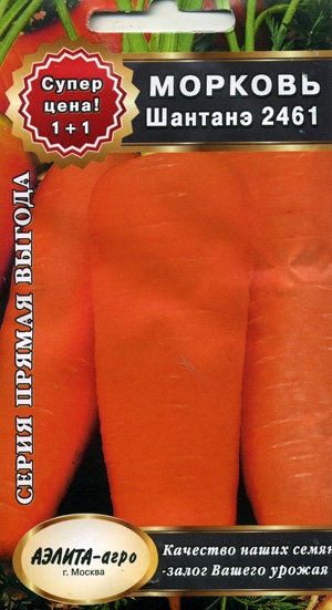 Морковь Шантанэ 2461