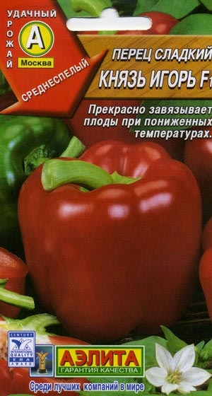 Перец сладкий Князь Игорь F1