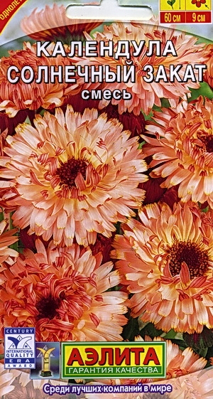 Календула Солнечный закат, смесь