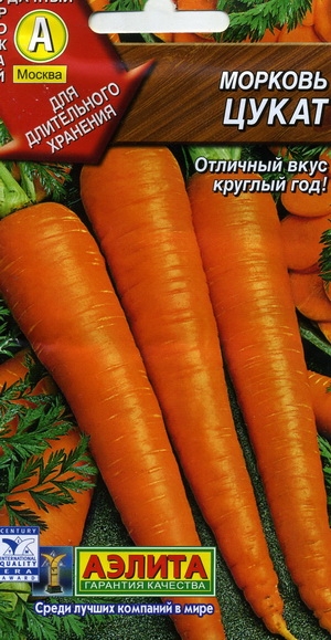 Морковь Цукат