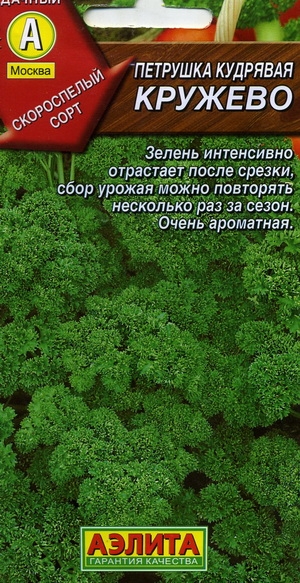 Петрушка кудрявая Кружево
