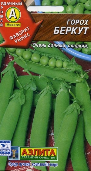 Горох Беркут овощной
