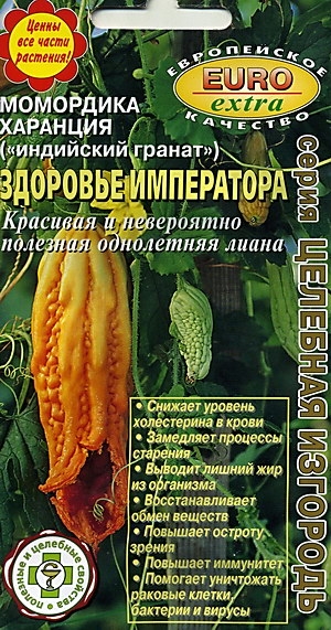 Момордика Здоровье императора, индийский гранат
