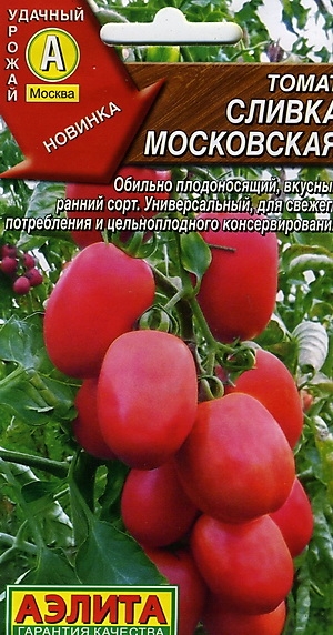 Томат Сливка московская