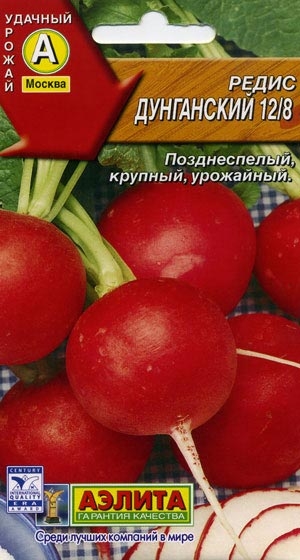 Редис Дунганский 12/8