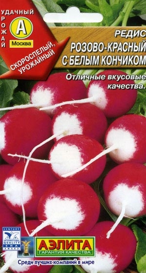Редис Розово-красный с белым кончиком
