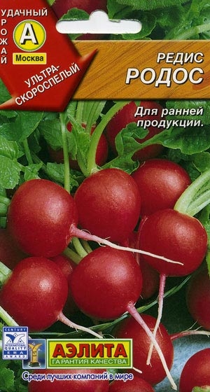Редис Родос