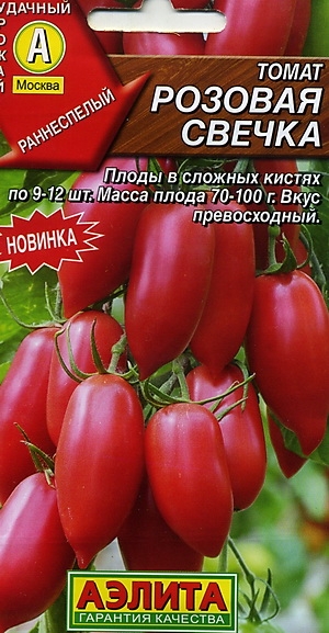 Томат Розовая свечка