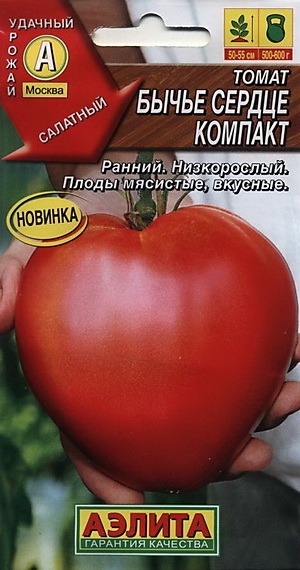 Томат Бычье сердце компакт