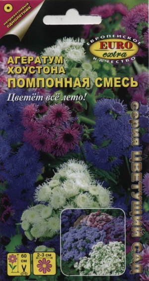 Агератум Хоустона Помпонная смесь